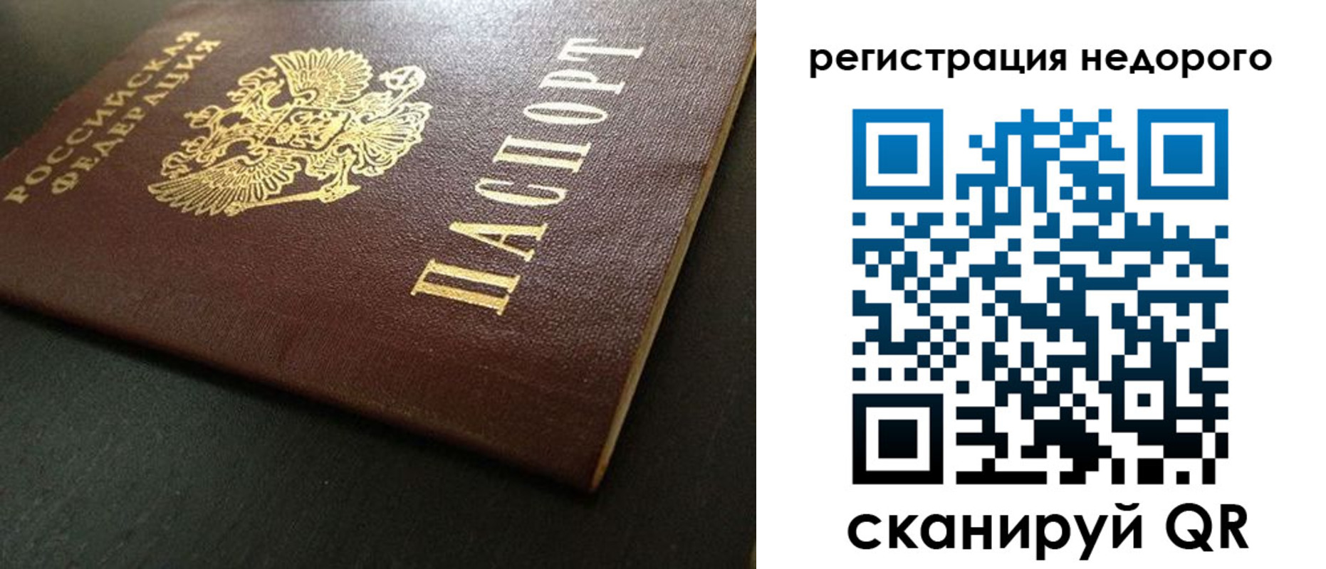прописка для работы в Изобильном
