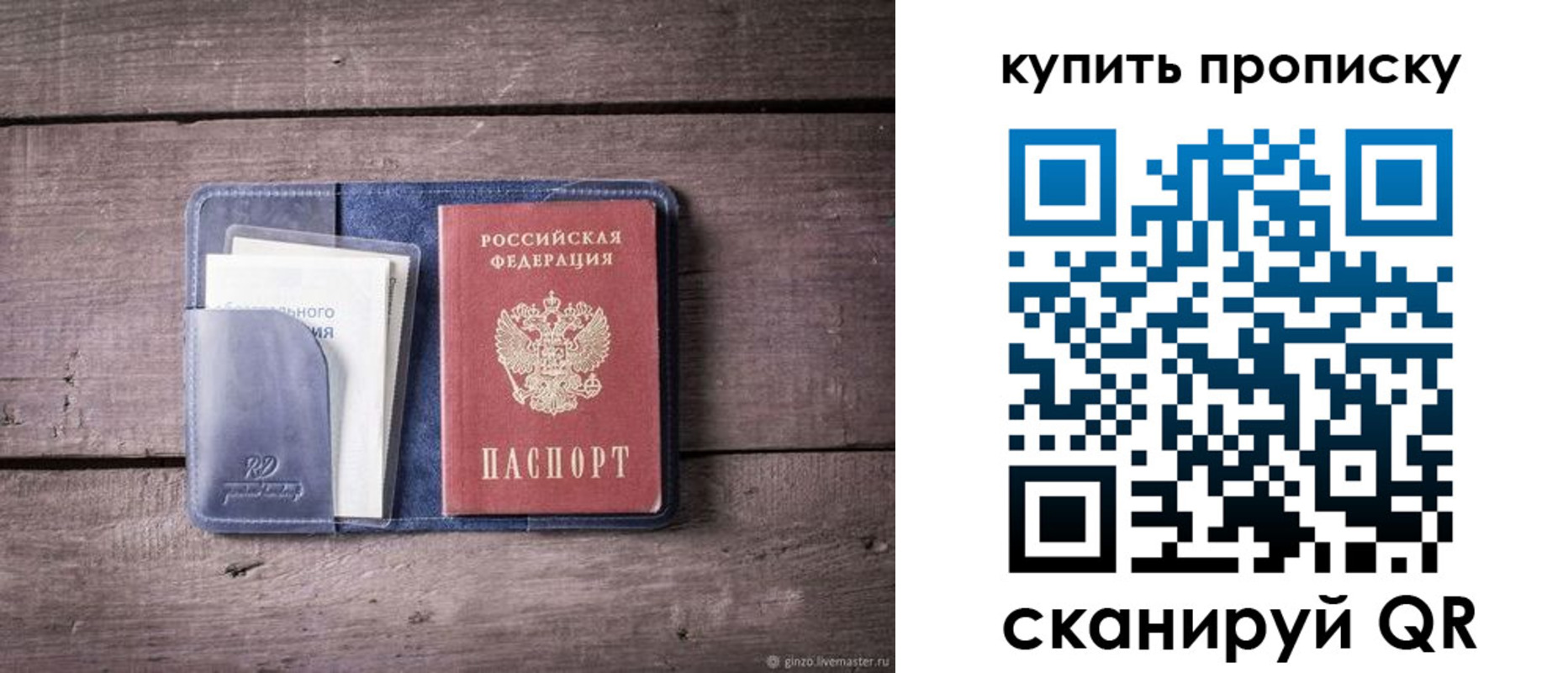 временная прописка в Изобильном