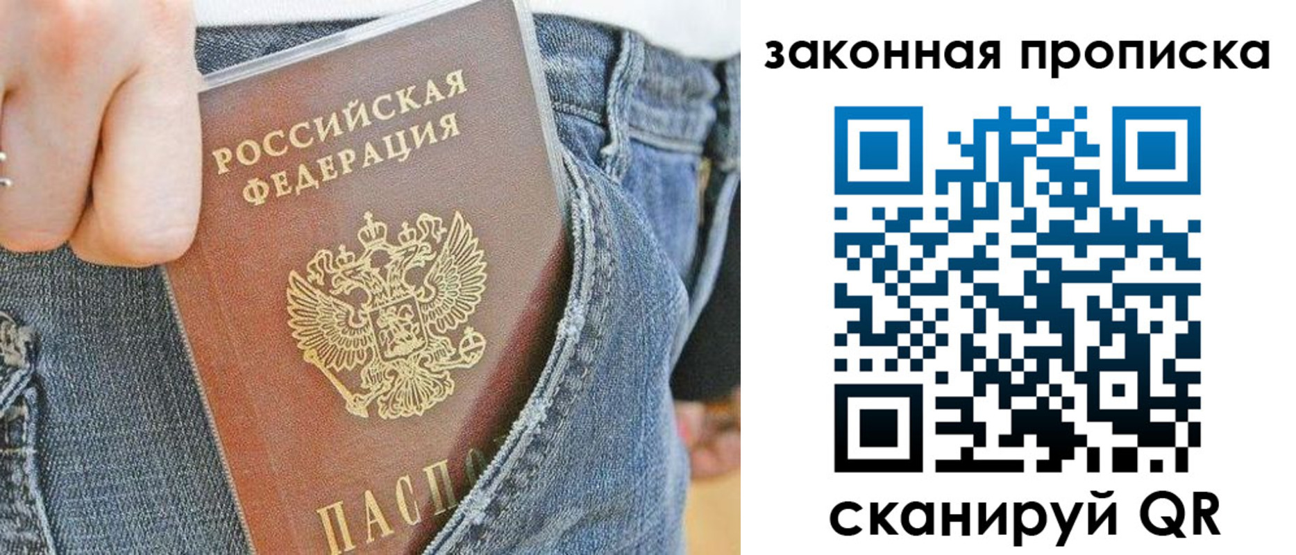 прописка в Изобильном