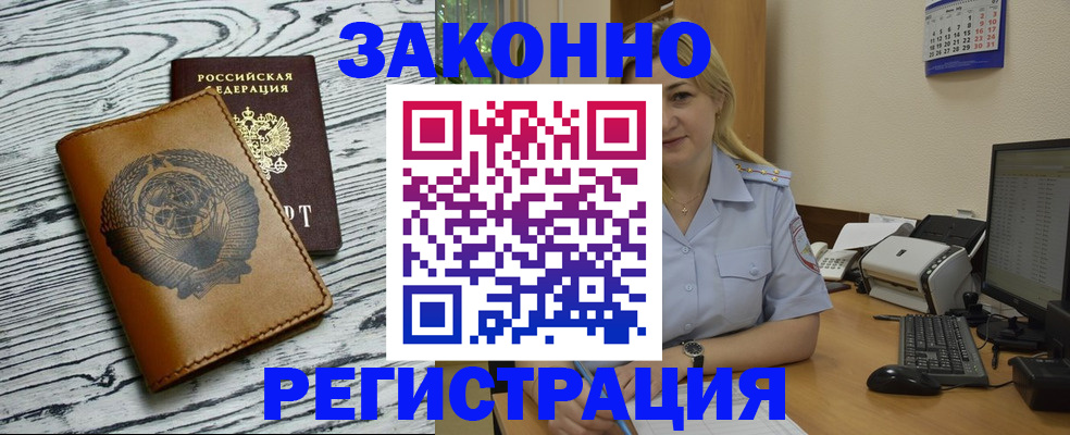 прописка от собственника в Изобильном