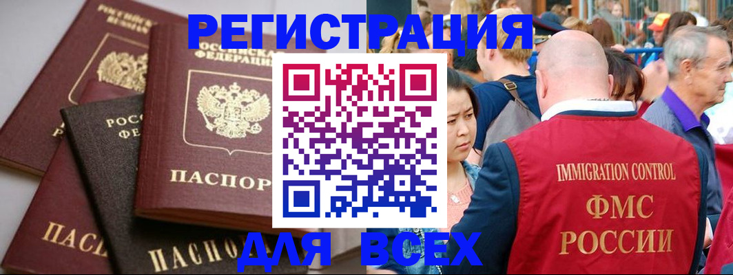 временная регистрация купить в Изобильном