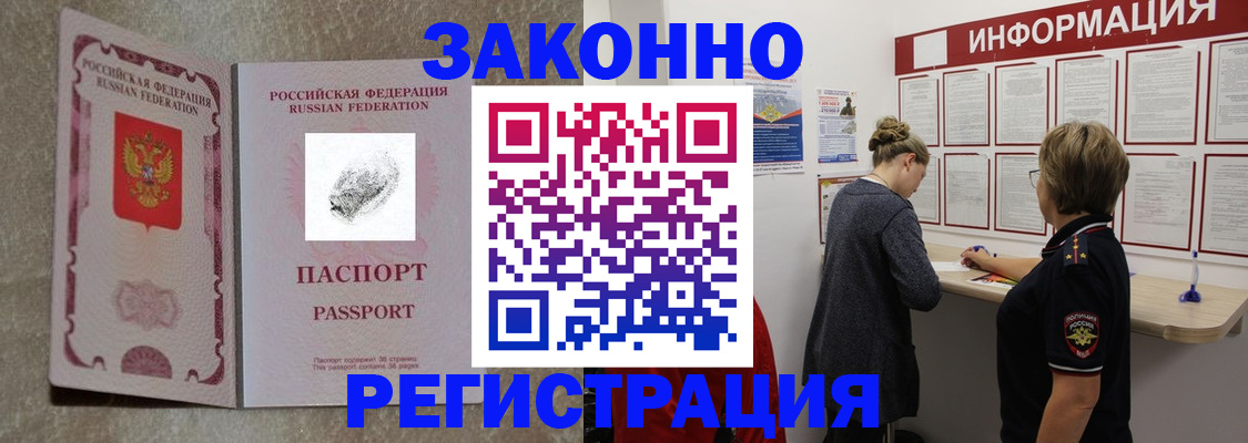 купить прописку в Изобильном