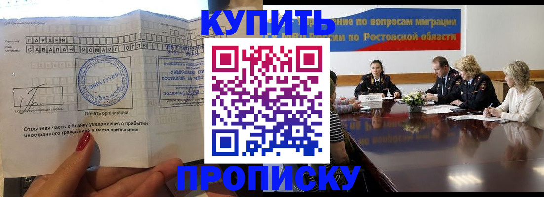 прописка законно в Изобильном