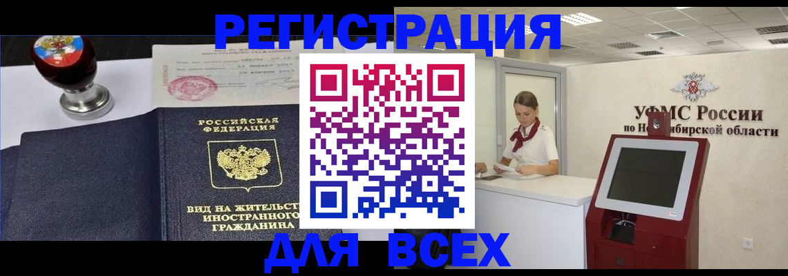 временная регистрация в квартире в Изобильном