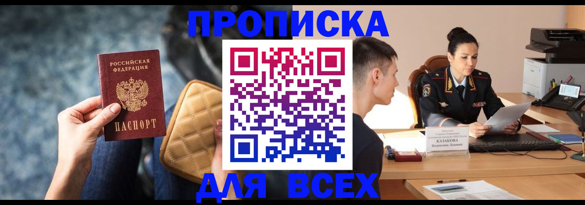 временная регистрация собственник в Изобильном