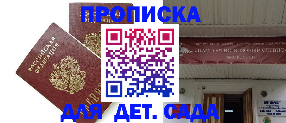 регистрация для школы в Изобильном