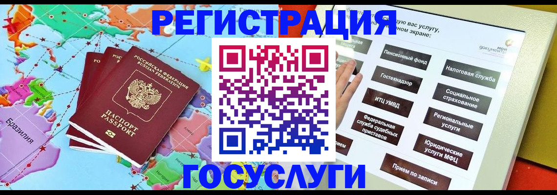 регистрация для школы в Изобильном