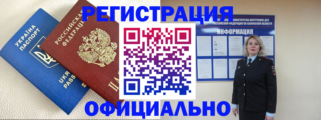 прописка для кредита в Изобильном