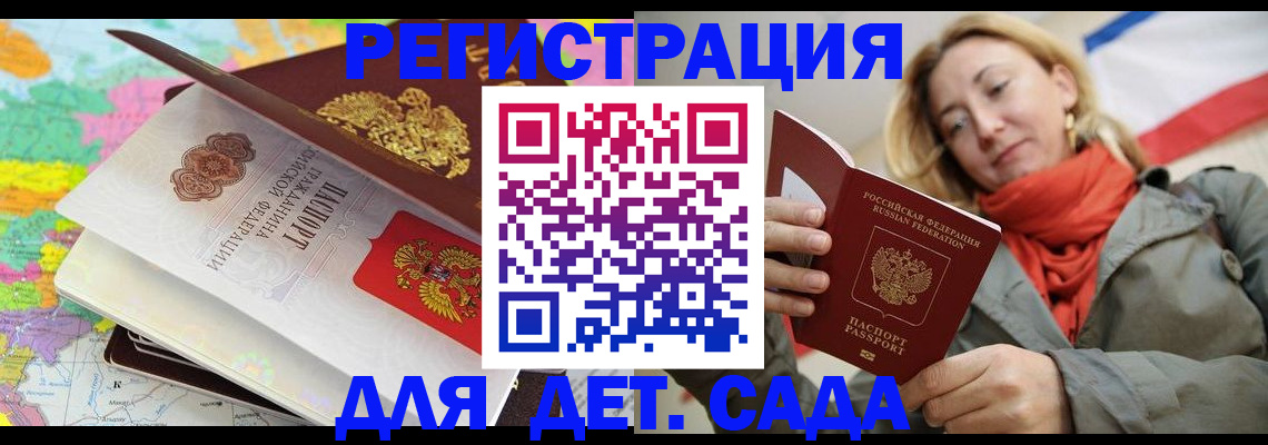 прописка иностранных граждан в Изобильном
